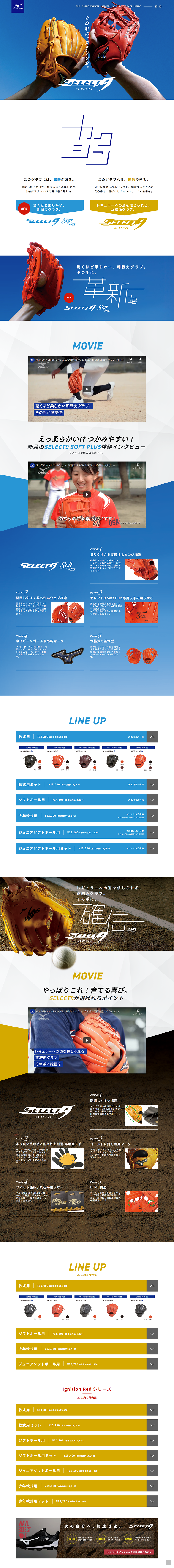SELECT9 LP design (sports / Shades of blue / Refreshing type) PC version