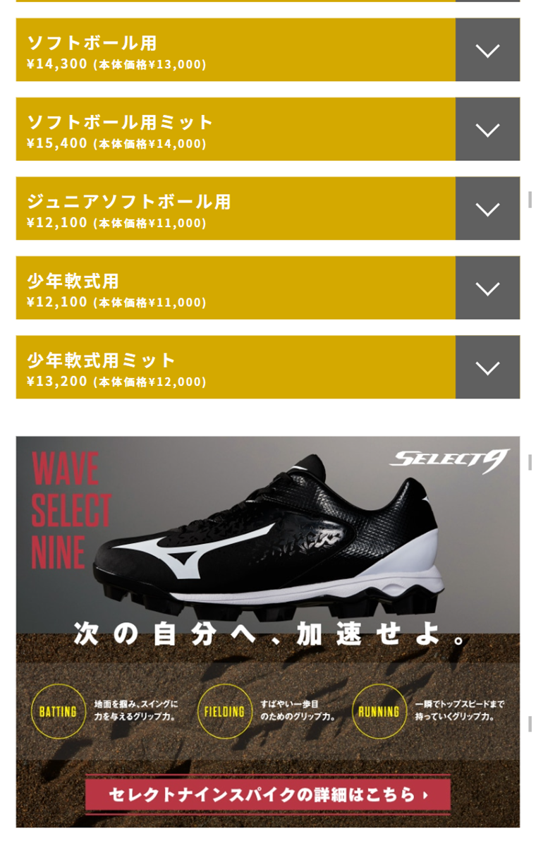 SELECT9 LP design (sports / Shades of blue / Refreshing type) Mobile version
