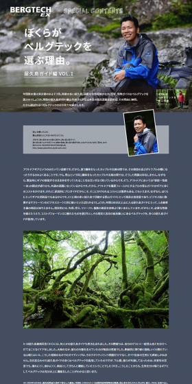 Mizuno Outdoor Official Website LP design (sports / Shades of grey / Trust and Safety) PC version