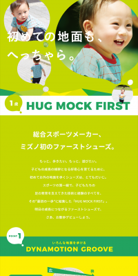 HUGMOCKFIRST LP design (Kids, Baby, Toys / Green tones / Refreshing type) PC version