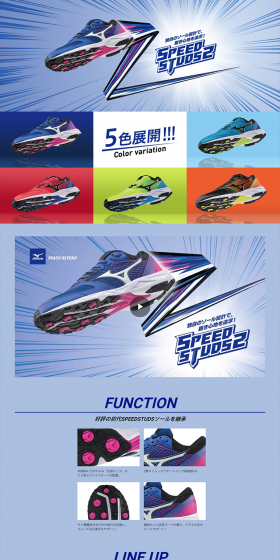 SPEED STUDS 2のLPデザイン（スポーツ／ブルー系／かっこいい系）PC版