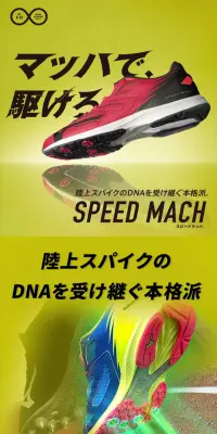 SPEED MACHのLPデザイン（スポーツ／グレー系／信頼・安心系）スマホ版