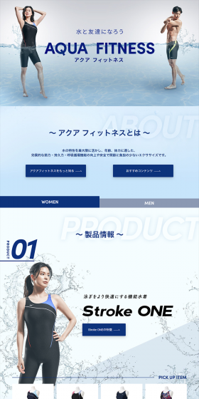 Mizuno Aqua Fitness LP design (sports / Shades of blue / Refreshing type) PC version