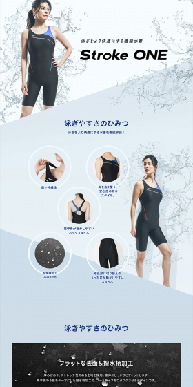 StrokeONE LP design (sports / Shades of blue / Refreshing type) PC version