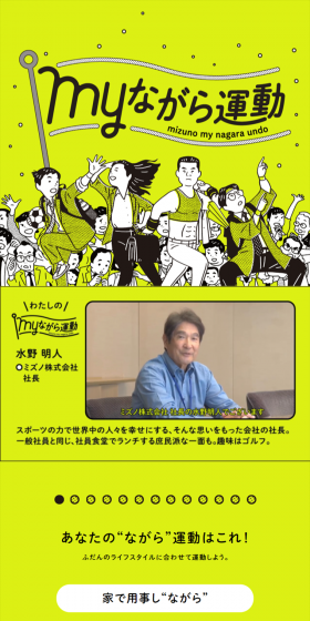 myながら運動のLPデザイン(インターネットサービス/イエロー系/爽やか系)スマホ版