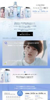 LANCOME Online Enzyme Lab LP design (Events, Campaigns, Gifts / Shades of blue / Refined style) PC version