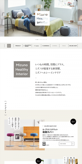 Mizuno Healthy Interior LP design (Interior, furniture, and bedding / White-based / Simple) PC version