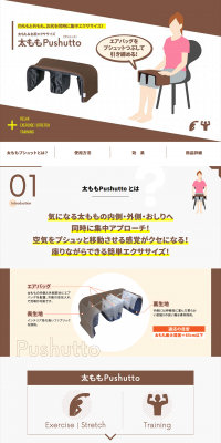 Thigh Pushutto LP design (goods / Brown tones / Simple) PC version