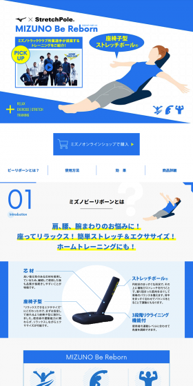 MIZUNOBeReborn LP design (goods / Shades of blue / Refreshing type) PC version