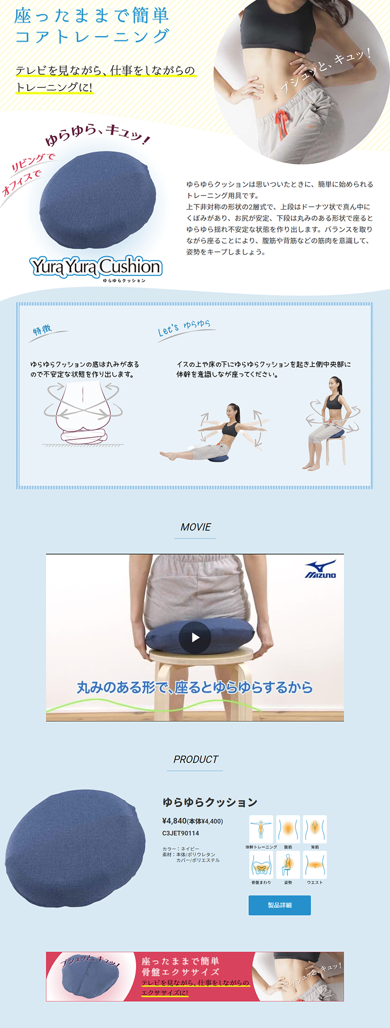YuraYuraCushion LP design (goods / Shades of blue / Refreshing type) PC version