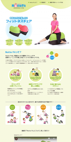 ミズノNotte FitのLPデザイン（日用雑貨／グリーン系／爽やか系）PC版
