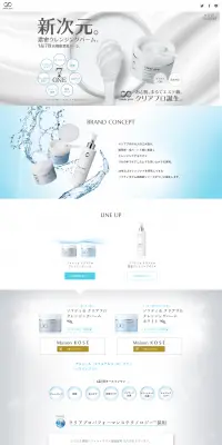 ソフティモ クリアプロのLPデザイン（美容・スキンケア・香水／ホワイト系／信頼・安心系）PC版