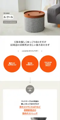 ル・クールのLPデザイン（インテリア・家具・寝具／ベージュ系／シンプル系）スマホ版