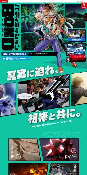 バディミッション BONDのLPデザイン（本・音楽・ゲーム／グリーン系／マンガ・イラスト系）PC版