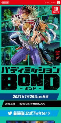 バディミッション BONDのLPデザイン（本・音楽・ゲーム／グリーン系／マンガ・イラスト系）スマホ版