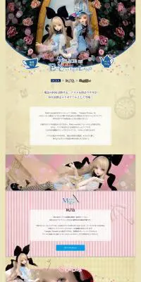 Alice in EnchantedlandのLPデザイン（玩具・ホビー・フィギュア／イエロー系／かわいい系）PC版