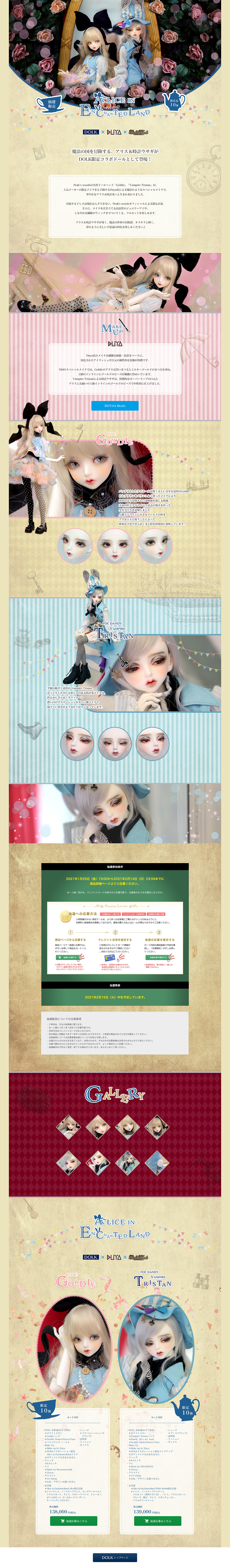 AliceinEnchantedland LP design (Kids, Baby, Toys / yellow / Cute style) PC version