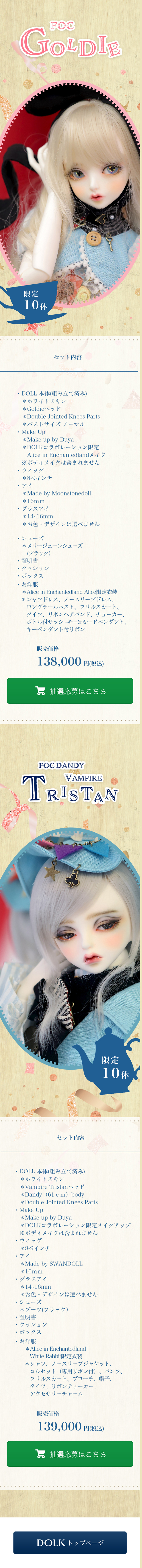 AliceinEnchantedland LP design (Kids, Baby, Toys / yellow / Cute style) Mobile version