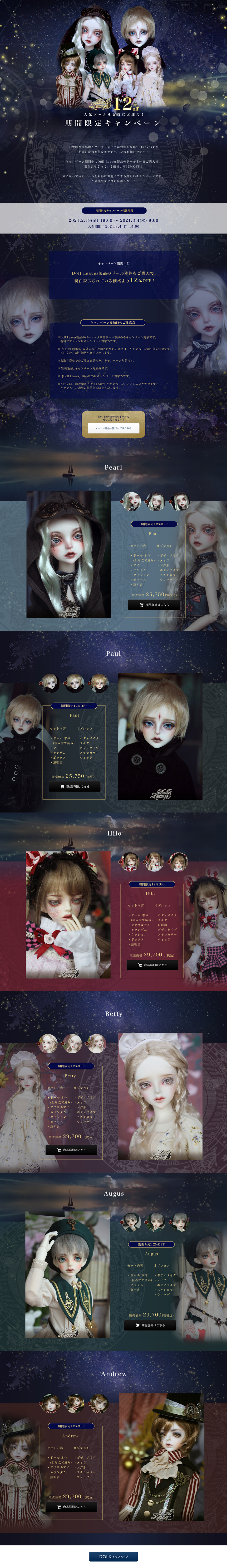期間限定キャンペーンのLPデザイン（キッズ・ベビー・玩具／ブルー系／神秘系）PC版