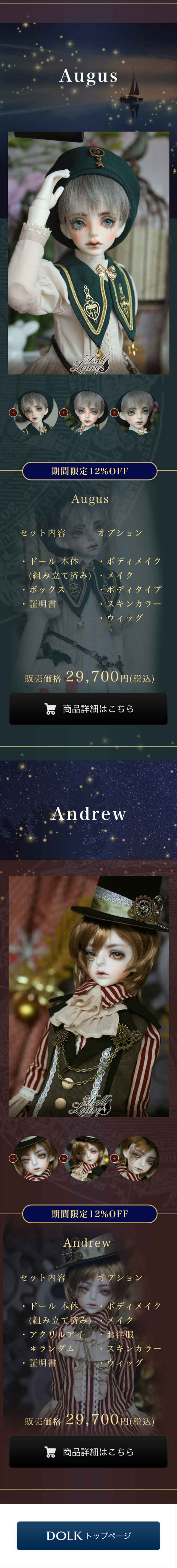 期間限定キャンペーンのLPデザイン（キッズ・ベビー・玩具／ブルー系／神秘系）スマホ版