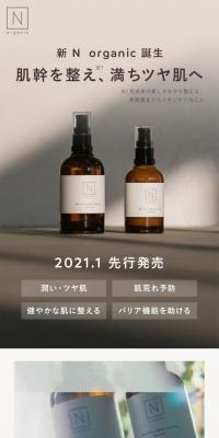 Norganic Trial Kit LP design (Beauty, Skincare, Fragrance / White-based / Simple) PC version
