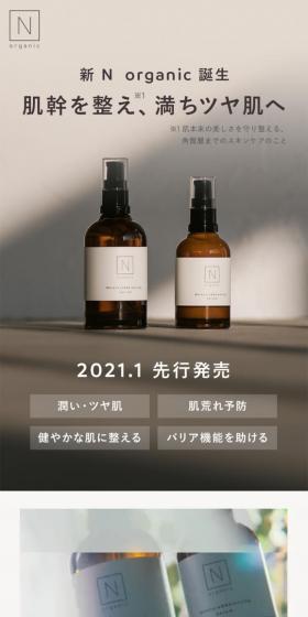 Norganic Trial Kit LP design (Beauty, Skincare, Fragrance / White-based / Simple) PC version
