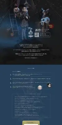 期間限定リリースキャンペーンのLPデザイン（玩具・ホビー・フィギュア／ブラック系／アート・芸術系）PC版