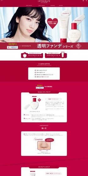 Fast Skin Maker N LP design (Beauty, Skincare, Fragrance / Pink shades / Simple) PC version