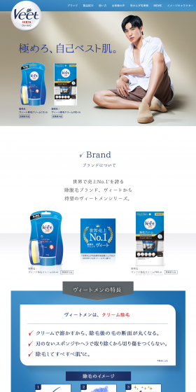 Veet Men Hair Removal Cream for Sensitive Skin LP design (Beauty, Skincare, Fragrance / Shades of blue / Clean-cut) PC version