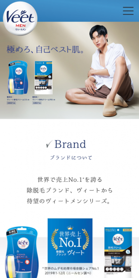 ヴィートメン 除毛クリーム 敏感肌用のLPデザイン（エステ・脱毛・増毛・整形／ブルー系／清潔系）スマホ版