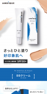 AMBiQUE BB Cream LP design (Beauty, Skincare, Fragrance / Shades of blue / Health and Wellness) PC version