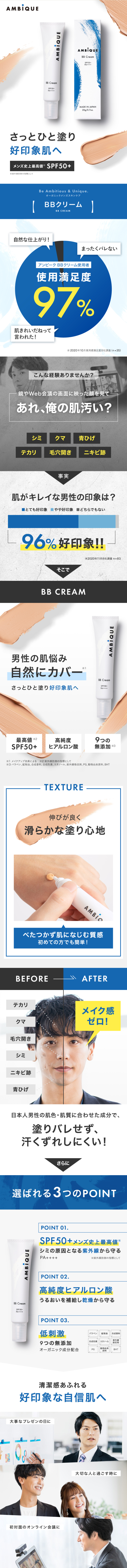 AMBiQUE BB Cream LP design (Beauty, Skincare, Fragrance / Shades of blue / Health and Wellness) PC version