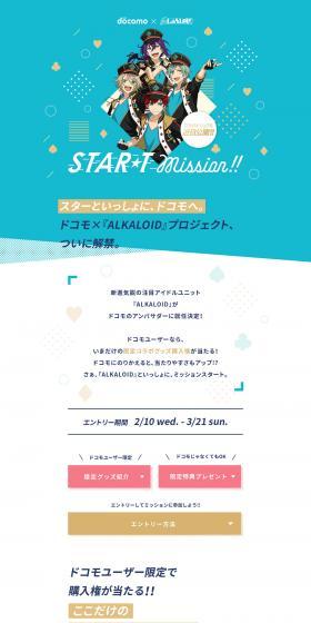 START mission!!のLPデザイン（イベント・キャンペーン・体験／ブルー系／マンガ・イラスト系）PC版