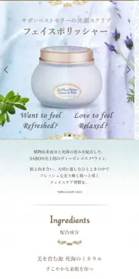 Fresh＆GlowのLPデザイン（美容・スキンケア・香水／グリーン系／健康・癒し系）スマホ版