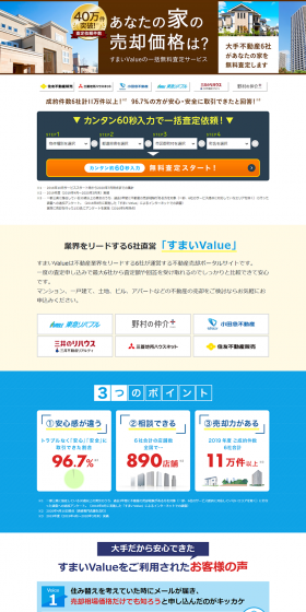 Real Estate Appraisal LP design (Internet service / Shades of blue / Trust and Safety) PC version