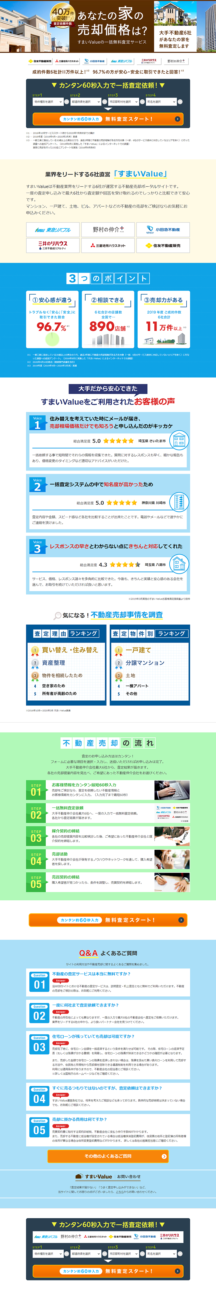 Real Estate Appraisal LP design (Internet service / Shades of blue / Trust and Safety) PC version