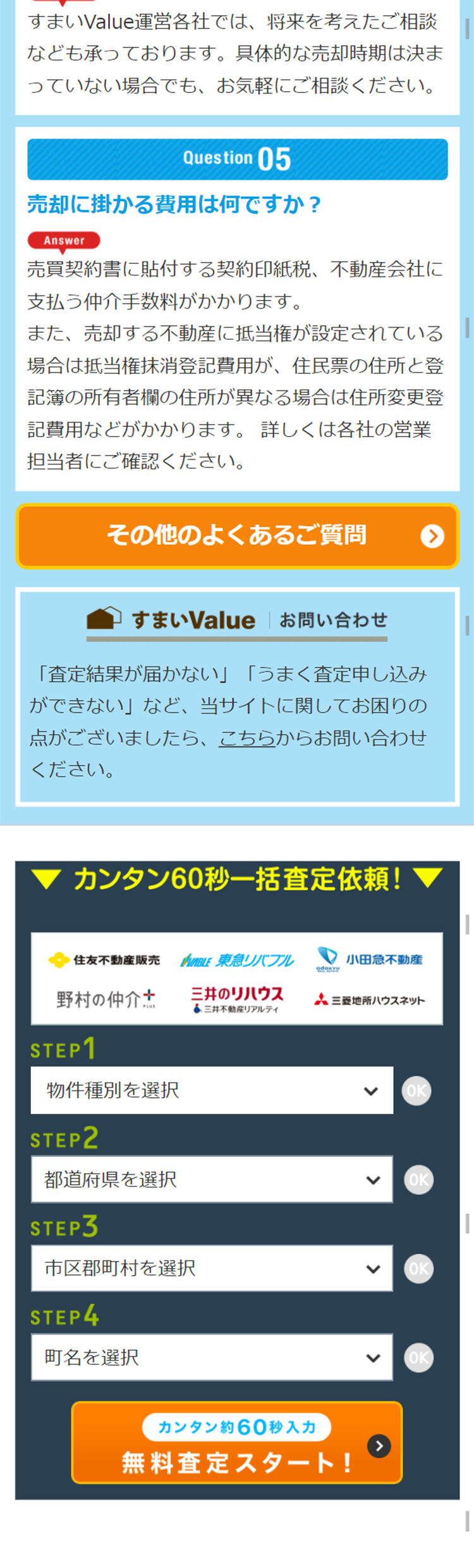 Real Estate Appraisal LP design (Internet service / Shades of blue / Trust and Safety) Mobile version
