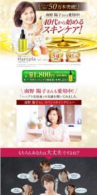 Hanipura Beauty Serum LP design (Beauty, Skincare, Fragrance / Gold tones / Flashy style) PC version