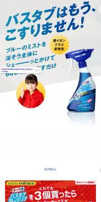ルックプラス バスタブクレンジングのLPデザイン（日用雑貨／ブルー系／シンプル系）スマホ版