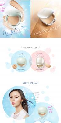 Albion Foundation LP design (Beauty, Skincare, Fragrance / Shades of blue / Simple) PC version