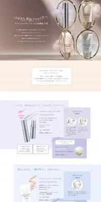 アルビオン「クリエイター」のLPデザイン（美容・スキンケア・香水／ベージュ系／シンプル系）PC版
