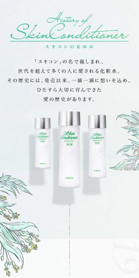 スキコンのあゆみのLPデザイン（美容・スキンケア・香水／ホワイト系／シンプル系）スマホ版