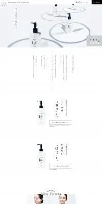 ミニマルコスメ「ぱっ」オンラインショップのLPデザイン（美容・スキンケア・香水／ホワイト系／かわいい系）PC版