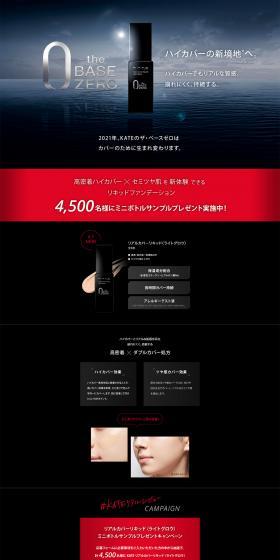 theBASEZERO LP design (Events, Campaigns, Experiences / Black-colored / Simple) PC version