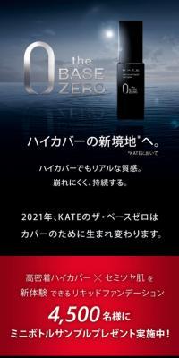 the BASE ZEROのLPデザイン（イベント・キャンペーン・体験／ブラック系／かっこいい系）スマホ版