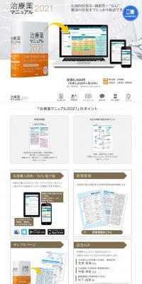 Igakushoin LP design (Learning Materials / Orange tones / Simple) PC version
