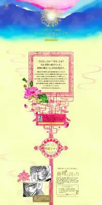 シークレットキャンパスのLPデザイン（学び・教材／カラフル系／アート・芸術系）PC版
