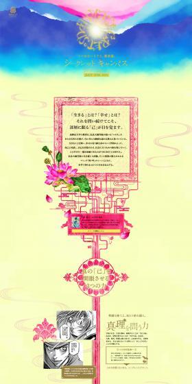 Secret Campus LP design (Learning Materials / Multi-color type / Arts) PC version