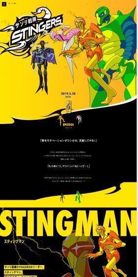 Energy drink "STING" LP design (Health foods, health drinks, and supplements / yellow / Cool style) PC version
