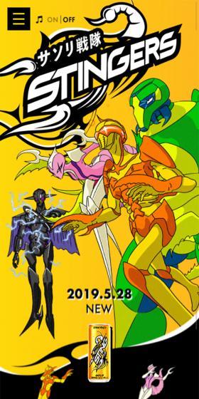 エナジードリンク「STING（スティング）」のLPデザイン（健康食品・健康ドリンク・サプリメント／イエロー系／かっこいい系）スマホ版